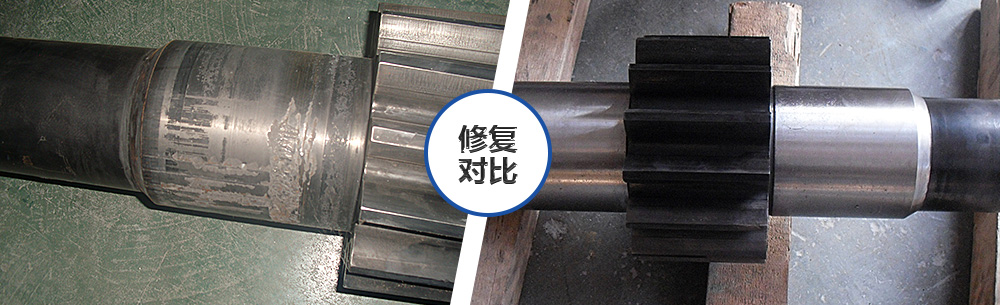 液壓缸修復(fù)效果對(duì)比圖